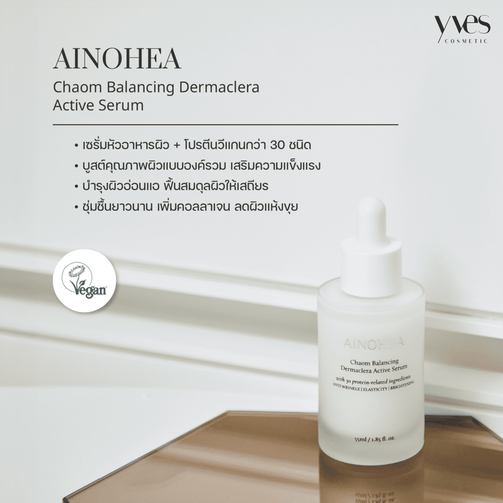 AINOHEA Chaom Balancing Dermaclera Active Serum